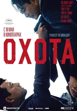 След киллера онлайн